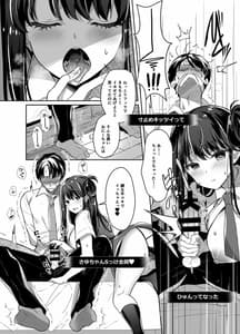 Page 9: 008.jpg | Bitch na Koakuma Sayuki-chan -Kinshin Soukan Nama Haishin- | View Page!