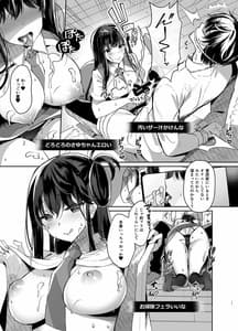 Page 10: 009.jpg | Bitch na Koakuma Sayuki-chan -Kinshin Soukan Nama Haishin- | View Page!