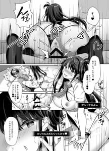Page 12: 011.jpg | Bitch na Koakuma Sayuki-chan -Kinshin Soukan Nama Haishin- | View Page!