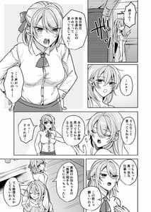 Page 4: 003.jpg | Bitch na Oneesan to Ore no Hajimaru Seiseikatsu | View Page!