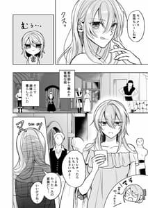Page 5: 004.jpg | Bitch na Oneesan to Ore no Hajimaru Seiseikatsu | View Page!