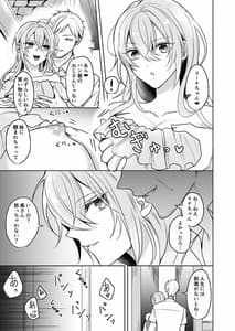 Page 6: 005.jpg | Bitch na Oneesan to Ore no Hajimaru Seiseikatsu | View Page!