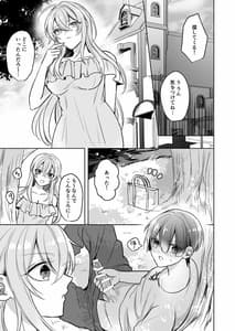 Page 8: 007.jpg | Bitch na Oneesan to Ore no Hajimaru Seiseikatsu | View Page!