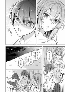 Page 9: 008.jpg | Bitch na Oneesan to Ore no Hajimaru Seiseikatsu | View Page!