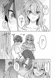 Page 10: 009.jpg | Bitch na Oneesan to Ore no Hajimaru Seiseikatsu | View Page!