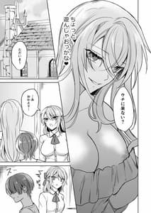 Page 12: 011.jpg | Bitch na Oneesan to Ore no Hajimaru Seiseikatsu | View Page!