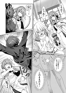 Page 6: 005.jpg | Bitter sweet Summer | View Page!