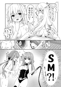 Page 12: 011.jpg | Bitter sweet Summer | View Page!