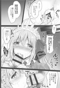 Page 7: 006.jpg | Biyakuzuke Pecorine -Saiin Kinoko wa Yuuwaku no Kaori | View Page!