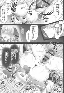 Page 14: 013.jpg | Biyakuzuke Pecorine -Saiin Kinoko wa Yuuwaku no Kaori | View Page!