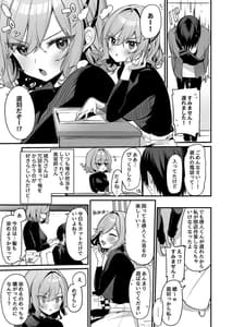 Page 2: 001.jpg | Biyoushi-san wa Boku Shimei | View Page!