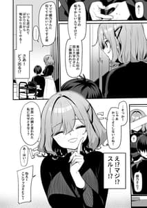 Page 3: 002.jpg | Biyoushi-san wa Boku Shimei | View Page!