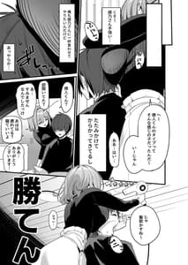 Page 4: 003.jpg | Biyoushi-san wa Boku Shimei | View Page!