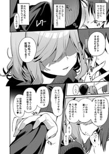 Page 5: 004.jpg | Biyoushi-san wa Boku Shimei | View Page!