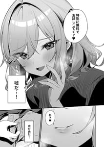 Page 6: 005.jpg | Biyoushi-san wa Boku Shimei | View Page!