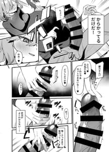 Page 7: 006.jpg | Biyoushi-san wa Boku Shimei | View Page!