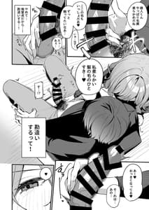 Page 9: 008.jpg | Biyoushi-san wa Boku Shimei | View Page!