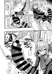 Page 11: 010.jpg | Biyoushi-san wa Boku Shimei | View Page!