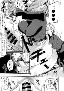 Page 14: 013.jpg | Biyoushi-san wa Boku Shimei | View Page!