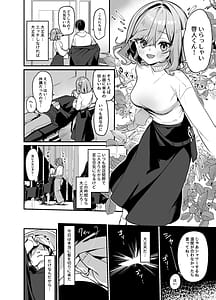 Page 3: 002.jpg | Biyoushi-san wa Boku Shimei 2 | View Page!