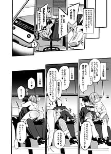 Page 11: 010.jpg | Biyoushi-san wa Boku Shimei 2 | View Page!