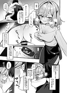 Page 12: 011.jpg | Biyoushi-san wa Boku Shimei 2 | View Page!