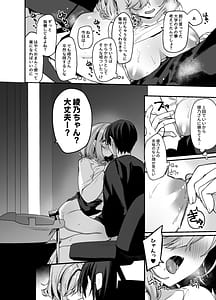 Page 13: 012.jpg | Biyoushi-san wa Boku Shimei 2 | View Page!