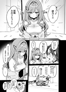 Page 2: 001.jpg | Biyoushi-san wa Boku Shimei 4 | View Page!