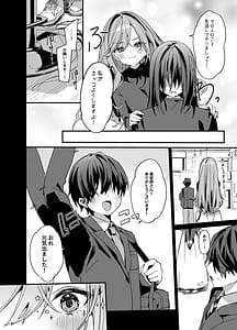 Page 5: 004.jpg | Biyoushi-san wa Boku Shimei 4 | View Page!