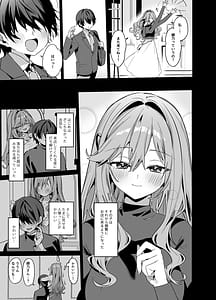 Page 6: 005.jpg | Biyoushi-san wa Boku Shimei 4 | View Page!