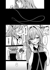 Page 11: 010.jpg | Biyoushi-san wa Boku Shimei 4 | View Page!