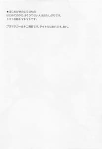 Page 3: 002.jpg | BlaMagiGirl Onegaishimasu | View Page!