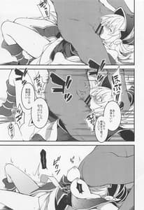 Page 12: 011.jpg | BlaMagiGirl Onegaishimasu | View Page!
