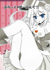 Page 1: 000.jpg | Black Burning!! | View Page!