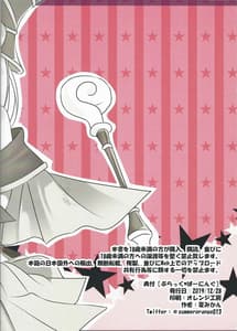 Page 10: 009.jpg | Black Burning!! | View Page!