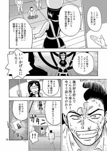 Page 7: 006.jpg | Black Onnanoko no Koujou | View Page!