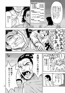 Page 11: 010.jpg | Black Onnanoko no Koujou | View Page!