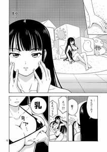 Page 13: 012.jpg | Black Onnanoko no Koujou | View Page!