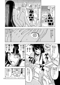 Page 15: 014.jpg | Black Onnanoko no Koujou | View Page!