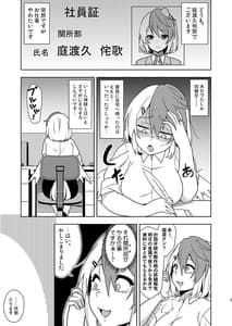 Page 2: 001.jpg | Black Sekisho no Kutakuta Kutaka-san | View Page!