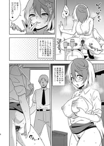 Page 7: 006.jpg | Black Sekisho no Kutakuta Kutaka-san | View Page!