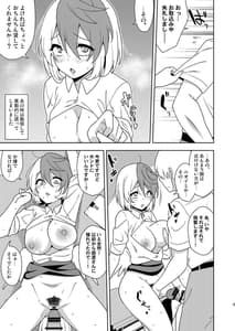 Page 8: 007.jpg | Black Sekisho no Kutakuta Kutaka-san | View Page!