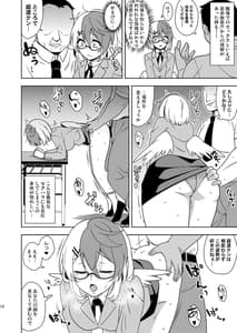 Page 11: 010.jpg | Black Sekisho no Kutakuta Kutaka-san | View Page!