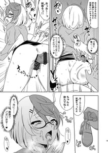 Page 12: 011.jpg | Black Sekisho no Kutakuta Kutaka-san | View Page!