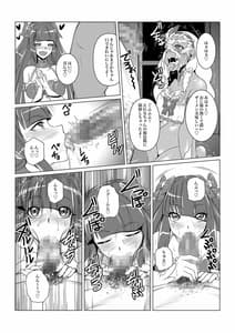 Page 7: 006.jpg | Black Sun and Dark Moon | View Page!