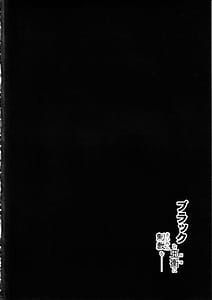 Page 3: 002.jpg | Black na Keqing ni Saimin wo | View Page!