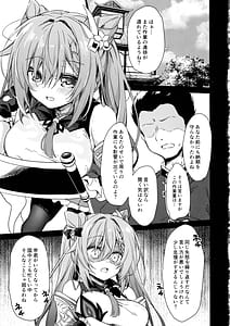 Page 4: 003.jpg | Black na Keqing ni Saimin wo | View Page!