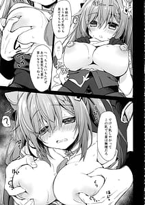 Page 8: 007.jpg | Black na Keqing ni Saimin wo | View Page!