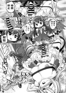 Page 13: 012.jpg | Blast Super Chou Gorilla in HELL | View Page!