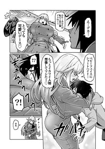 Page 8: 007.jpg | Blonde American Kinpatsu Hitozuma Zenra Kaseifu-san ga... Yanda Boku ni Eroku Yasashiku shite kureru Ohanashi. 02 | View Page!